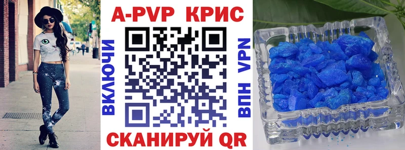 A PVP мука  Анапа 