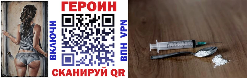 ГЕРОИН VHQ  где купить наркоту  Анапа 