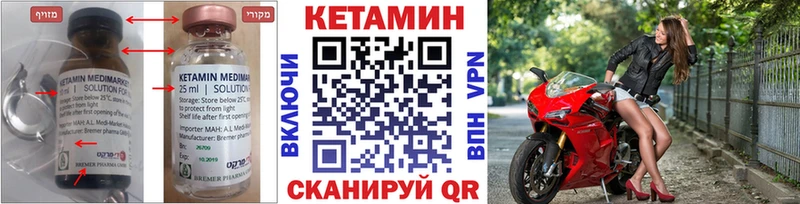 Кетамин ketamine  Анапа 