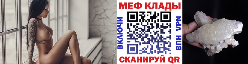 МЕФ 4 MMC мега вход Анапа