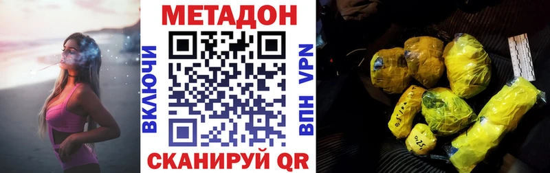 сайты даркнета какой сайт  где купить наркоту  Анапа  Метадон methadone 