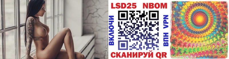 Марки 25I-NBOMe 1,5мг  где купить наркоту  Анапа 