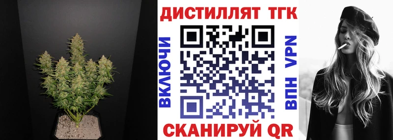 ТГК вейп с тгк Анапа